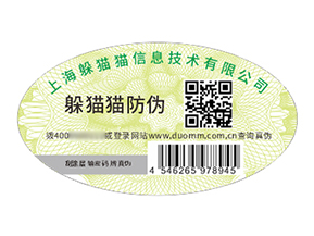 防偽標簽：商業生態(tài)的守護者與賦能者